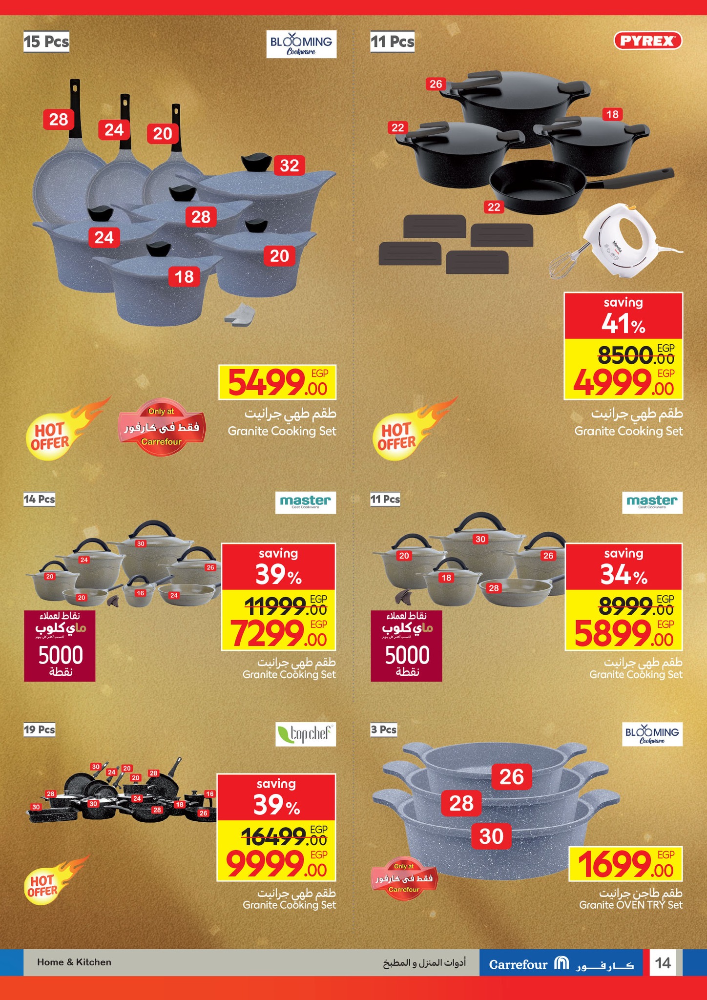 carrefour offers from 26aug to 4aug 2025 عروض كارفور من 26 أغسطس حتى 4 أغسطس 2025 صفحة رقم 13